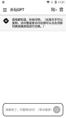 ˮ��GPT���°��ͼ2