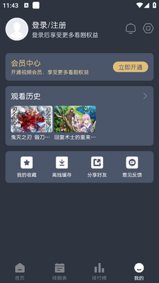 蓝猫动漫免广告版截图0