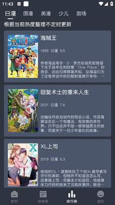 蓝猫动漫免广告版截图1