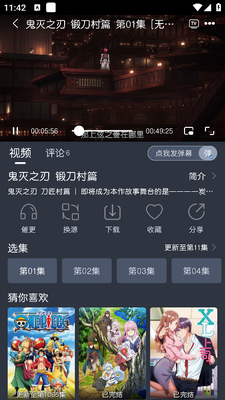 蓝猫动漫免广告版截图2