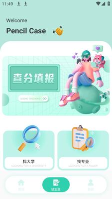 �ʴ��߿�־Ը�ָ��app�ٷ����ͼ1