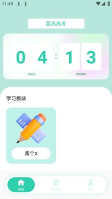 �ʴ��߿�־Ը�ָ��app�ٷ����ͼ2