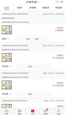 �����̳�app�ٷ����ͼ1
