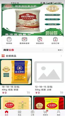 �����̳�app�ٷ����ͼ2