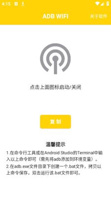 ADB WIFI���Թ��߹ٷ����ͼ1