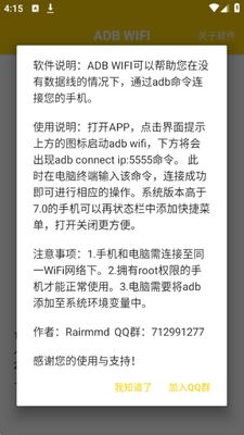 ADB WIFI���Թ��߹ٷ����ͼ0