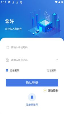 �󱼱�˾����app��׿�ٷ����ͼ0