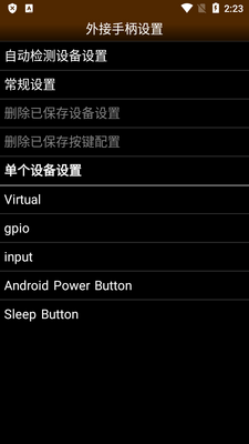 2600emu��׿�溺�����İ��ͼ1