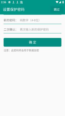 �����˺Źܼ�app�ٷ����ͼ3