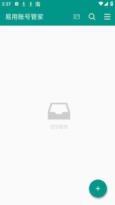 �����˺Źܼ�app�ٷ����ͼ2