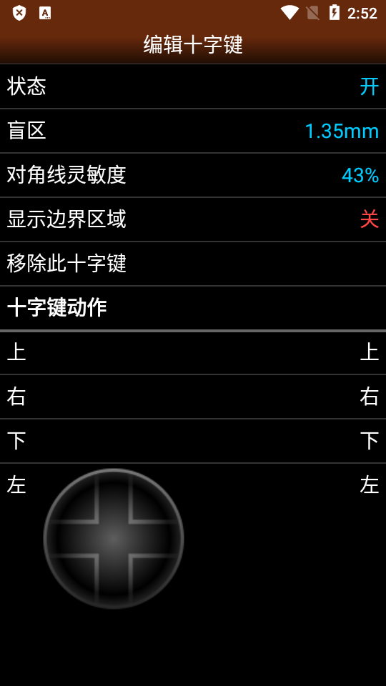 PCE.emu安卓模拟器中文免费版截图4