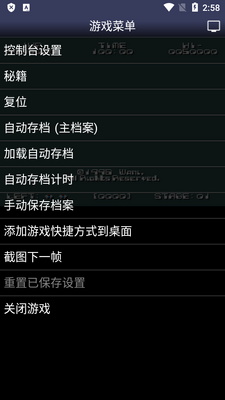 SFC����ģ����Snes9x EX+���İ��ͼ4
