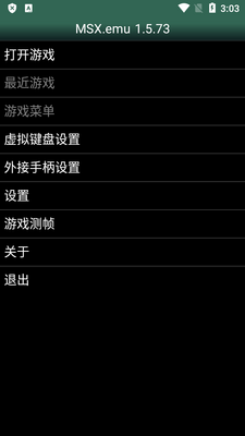 MSX.emuģ����������Ѱ��ͼ1
