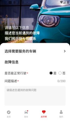 小虎汽车app官方版截图1