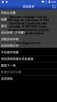 GBA.emuģ����������İ��ͼ4