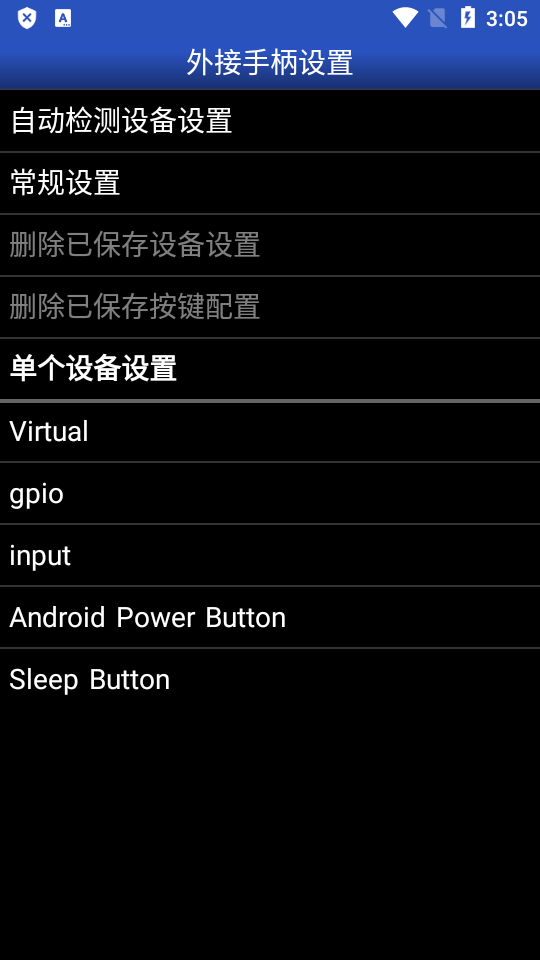 GBA.emu模拟器免费中文版截图5