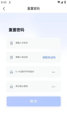 爱裹旧衣服回收app安卓官方版截图0