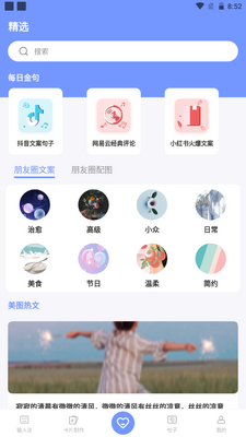 ��Ƭ����app���°��ͼ3