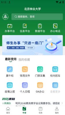 ������ҵ��ѧapp�ٷ����ͼ2