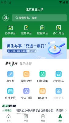 ������ҵ��ѧapp�ٷ����ͼ0