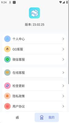 数跳无线打印机app安卓官方版截图1