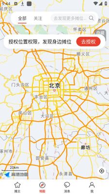���̯app�ٷ����ͼ2
