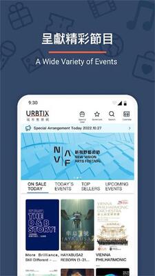 ��۳�����Ʊ��(URBTIX)app�ٷ����ͼ3