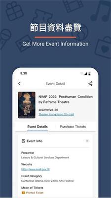 ��۳�����Ʊ��(URBTIX)app�ٷ����ͼ2