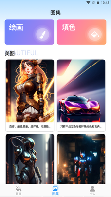 AI�滭��ɫ�����ٷ����ͼ1