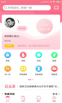 �������ֻ������ؽ�ͼ3