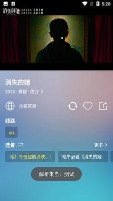 小柚子影视纯净版截图1