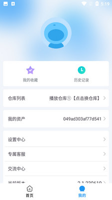小柚子影视纯净版截图2