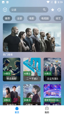 小柚子影视纯净版截图3