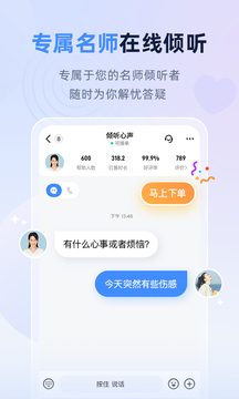 �ɹ���ʦapp��ͼ2