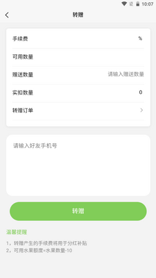四季农园最新版截图2