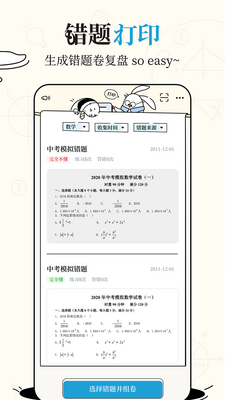 ����app�ٷ����ͼ3
