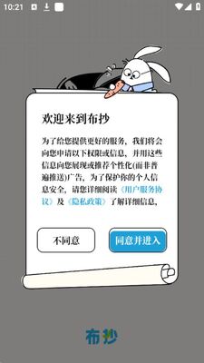 ����app�ٷ����ͼ2
