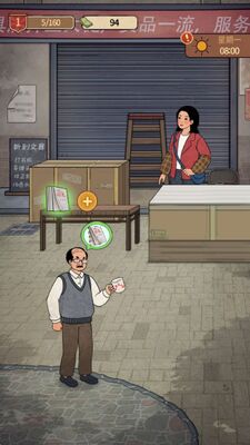 开店日记游戏官方版截图0