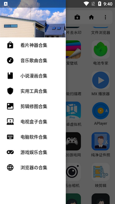 夜音宝盒软件官方版截图1