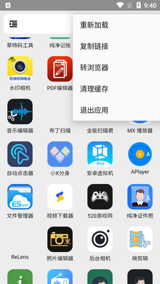 夜音宝盒软件官方版截图0