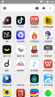 夜音宝盒软件官方版截图2