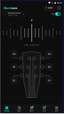 ����������(Perfect Tuner)�ٷ����ͼ0