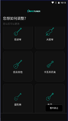 ����������(Perfect Tuner)�ٷ����ͼ1