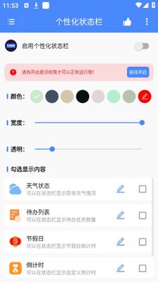 ���Ի�״̬��app�ٷ����ͼ2