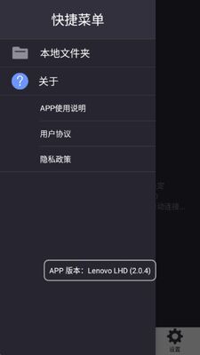����LHD app�ٷ����ͼ0