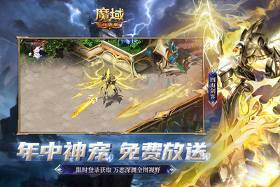 魔域口袋版九游渠道服截图0