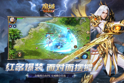 魔域口袋版九游渠道服截图1