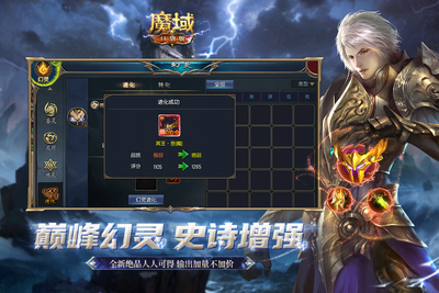 魔域口袋版九游渠道服截图3