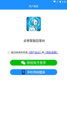 ��������Ӧ��AI��׿���ͼ2