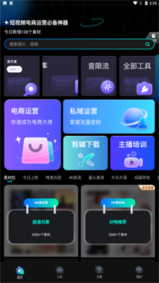 VIP�زĿ�app�ٷ����ͼ0